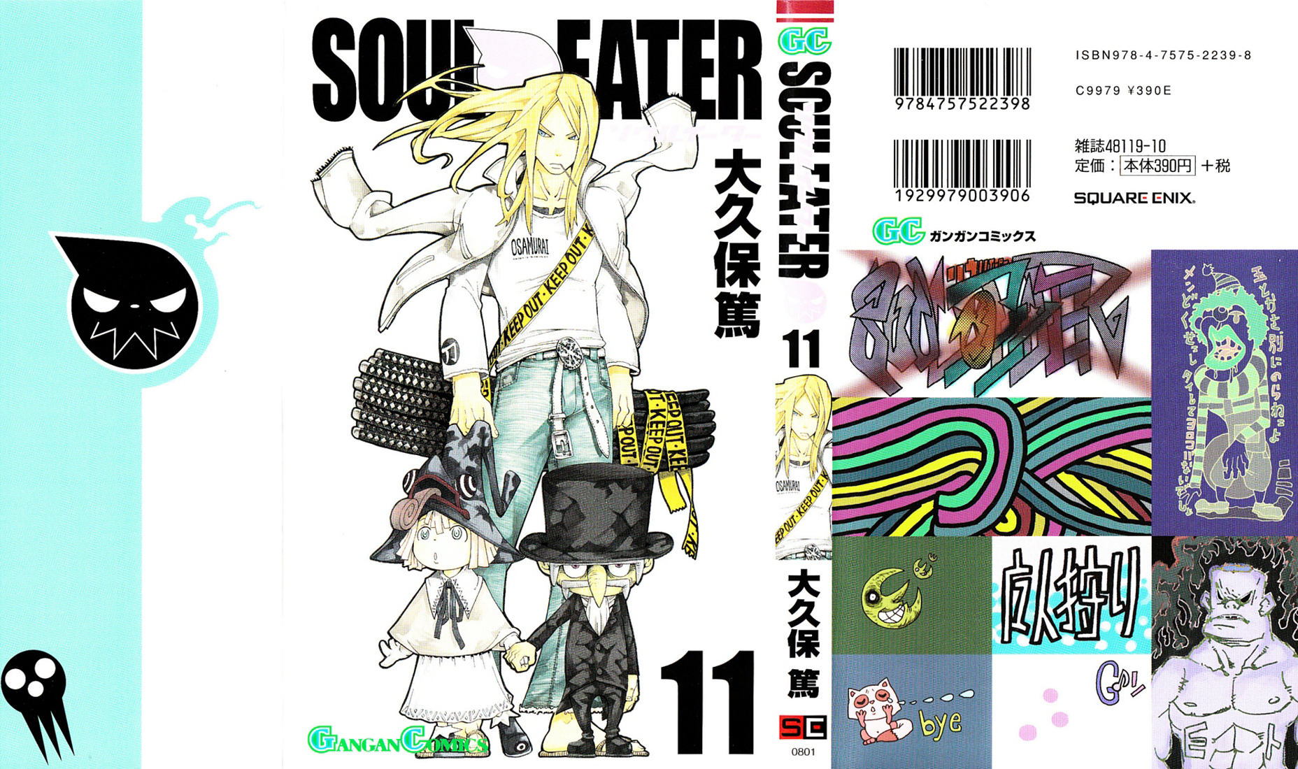 img Soul Eather 2